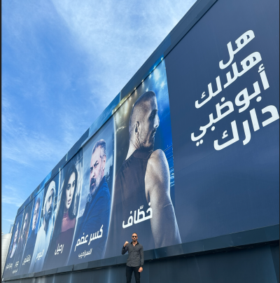 Khattaf on Sheikh Zayed road billboard